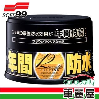 【Soft99】年間防水固蠟-深色車用(W186)