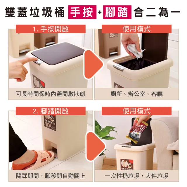【新錸家居】腳踏手壓_兩用垃圾桶_8L(附蓋子 米白/灰白/黑/咖啡)