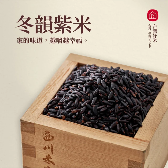 【西川米店】冬韻紫米 燉補滋養、溫和藥穀(新鮮小包裝300G)