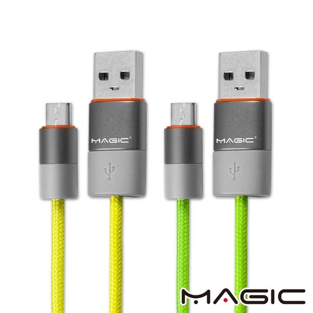 【MAGIC】USB2.0 轉 Micro USB 尼龍編織傳輸充電線(1.5M)