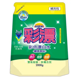 【妙管家】彩漂新型漂白水麝香香味補充包(2000g)