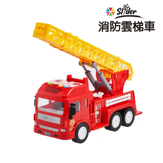 【Slider】聲光磨輪工程車(消防雲梯車)