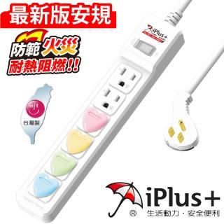 【保護傘】1開6插防火抗雷擊扁插延長線4.5m(PU-3168)