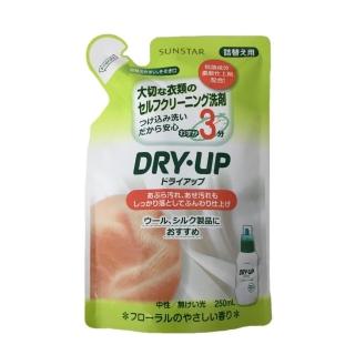 【SUNSTAR】乾洗衣物專用洗劑 補充包 250ml
