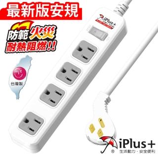 【保護傘】1開4插防火抗雷擊扁插延長線4.5m(PU-3145)