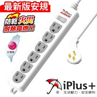 【保護傘】1開6插防火抗雷擊扁插延長線1.8m(PU-3166)