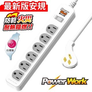 【動力工廠】1開6插防火扁插延長線2.7m(CT-3160)