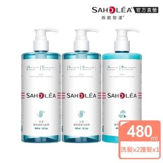 【SAHOLEA 森歐黎漾】水漾薔薇 2洗1護組(洗髮精480mlx2+護髮素480mlx1)