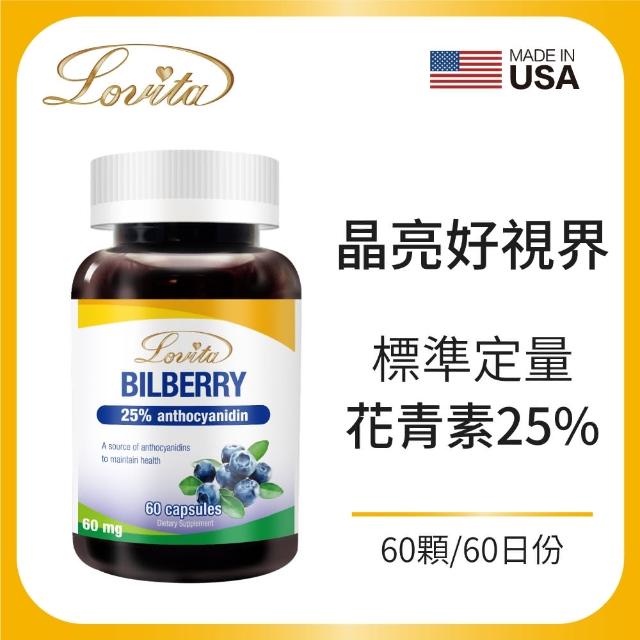 【LOVITA愛維他】山桑子6000mg膠囊(60顆)