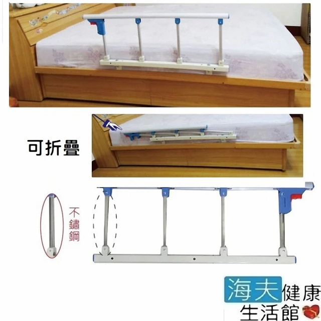 海夫健康生活館 新型 不鏽鋼材質 床邊 安全護欄 起身扶手 附固定支架