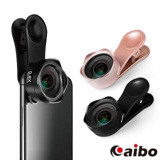 【aibo】K36X2 專業級0.6X超廣角 無畸變手機特效鏡頭(附收納袋)