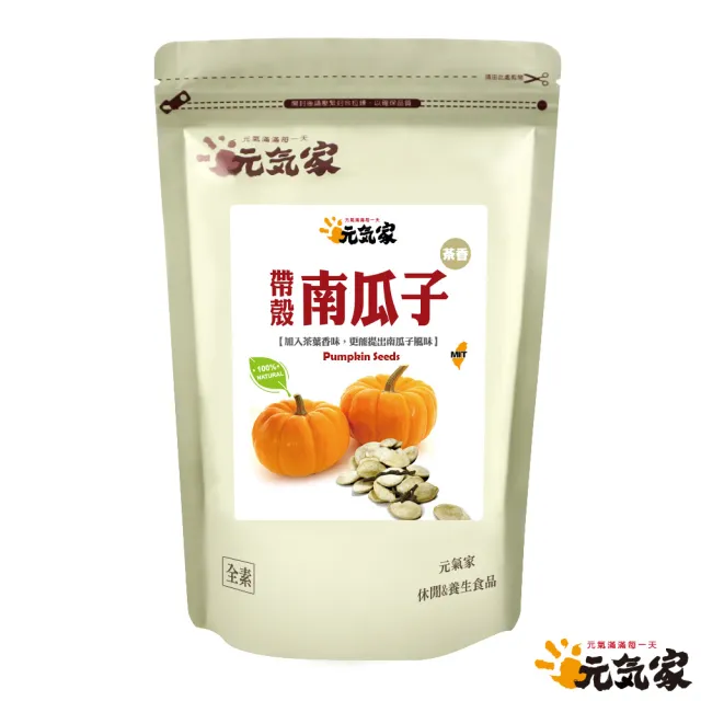 【元氣家】茶香帶殼南瓜子(200g)