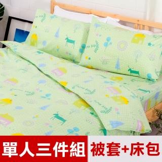 【米夢家居】原創夢想家園-100%精梳純棉印花床包+單人兩用被套三件組(青春綠-單人3.5尺)