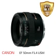 【Canon】EF 50mm F1.4 USM(平行輸入)