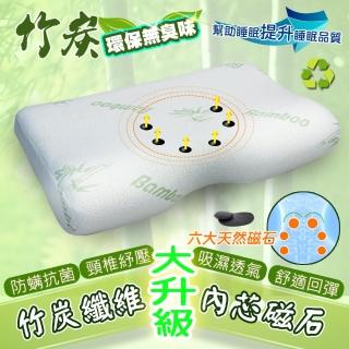 【QIDINA】日式磁石舒壓竹炭蝶型記憶枕心(枕頭 記憶枕 磁石枕 石墨烯枕 涼感枕)