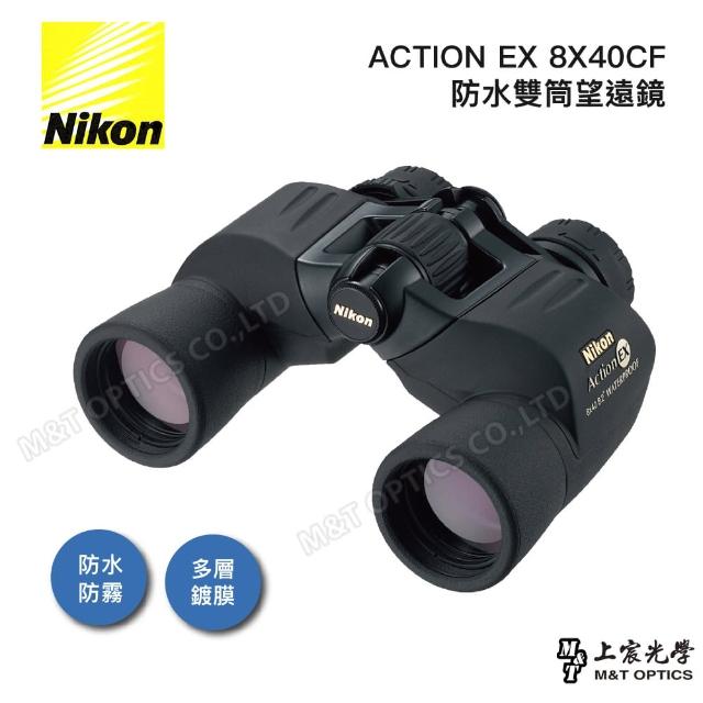 【Nikon 尼康】Action-EX 8x40 CF 進階型防水雙筒望遠鏡(上宸-總代理公司貨保固)