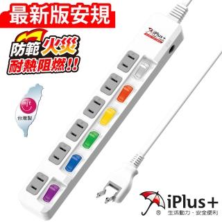 【保護傘】6開6插防火抗雷擊180度插頭延長線延長線1.8m(PU-2665)