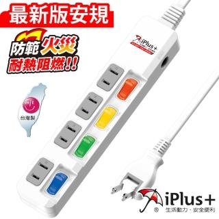【保護傘】4開4插防火抗雷擊180度插頭延長線4.5m(PU-2445)