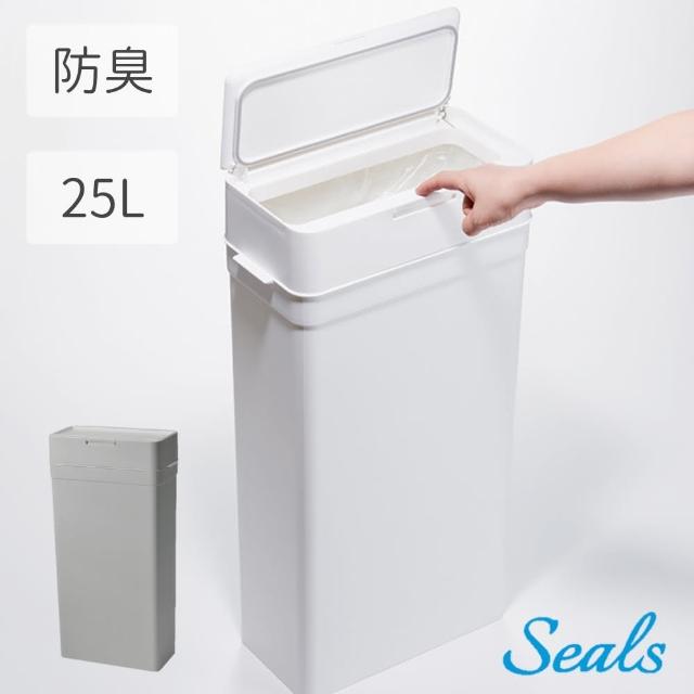 【日本Like-it】Seals 間隙多功能防臭按壓式垃圾桶 25L