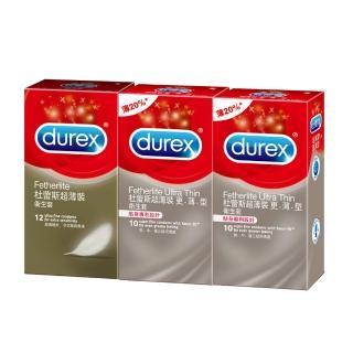 【Durex杜蕾斯】超薄裝12入+更薄型10入*2盒保險套(共32入)