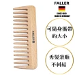 【FALLER 芙樂】德國製隨身型寬木齒梳 防靜電柔順直髮 FSC優質木材(扁梳/梳頭造型美容/母親節禮物)