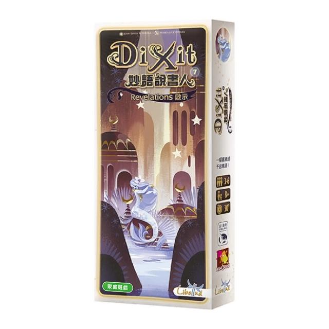 【新天鵝堡桌遊】妙語說書人啟示擴充 Dixit Revelations 全家一起來 越多人越好玩 