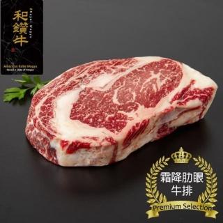 【漢克嚴選】美國和鑽牛PRIME皇冠級霜降肋眼牛排5片組(150g±10%/片)