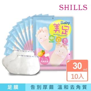 【SHILLS舒兒絲】嫩白香三重精華足膜10入組(新增日本除臭成分)