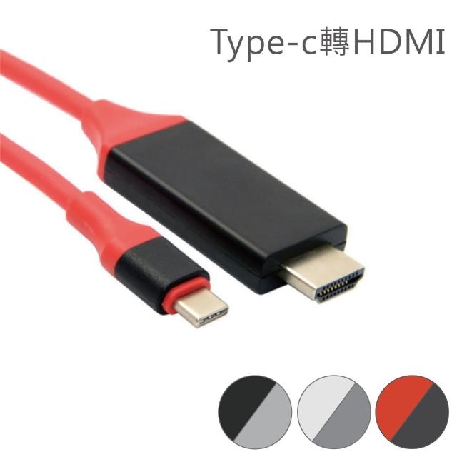 【Lestar】Type-C☆轉HDMI☆公對公 傳輸線  2M