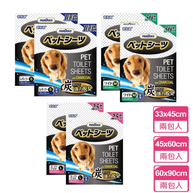 【PamDogs 幫狗適】寵物用厚型竹炭消臭尿布墊-兩包入(超強吸水力/竹炭消臭)