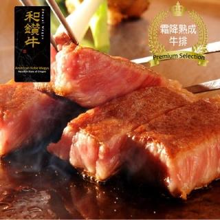 【漢克嚴選】美國和鑽牛PRIME霜降嫩肩牛排 10片組(150g±10%/片)