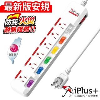 【保護傘】7開6插防塵旋轉扁插延長線4.5m(PU-3763S)