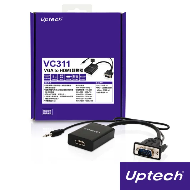 【登昌恆 Uptech】VC311 VGA to HDMI轉換器