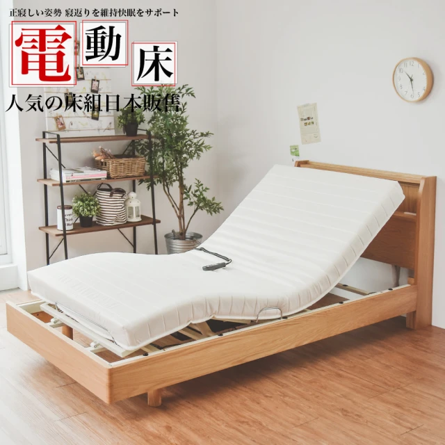【完美主義】美型床頭收納單人電動床(附插座+床頭+床底+床墊)