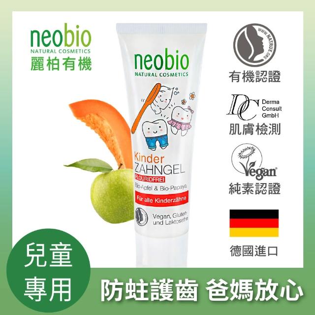 【麗柏有機 neobio】兒童防蛀護齒牙膏 蘋果+木瓜 50ml(有機認證 預防蛀牙 減少酸蝕 潔白)