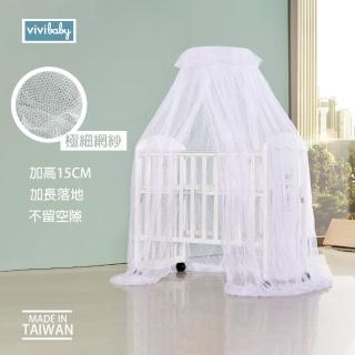 【VIVIBABY】臺灣製 MIT 嬰兒床蚊帳 豪華全罩式(中床適用 完整包覆無縫隙/防蚊蟲/嬰兒床/防蚊/防塵)