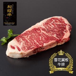 【漢克嚴選】美國和鑽牛PRIME霜降翼板牛排 12片組(150g±10%/片)
