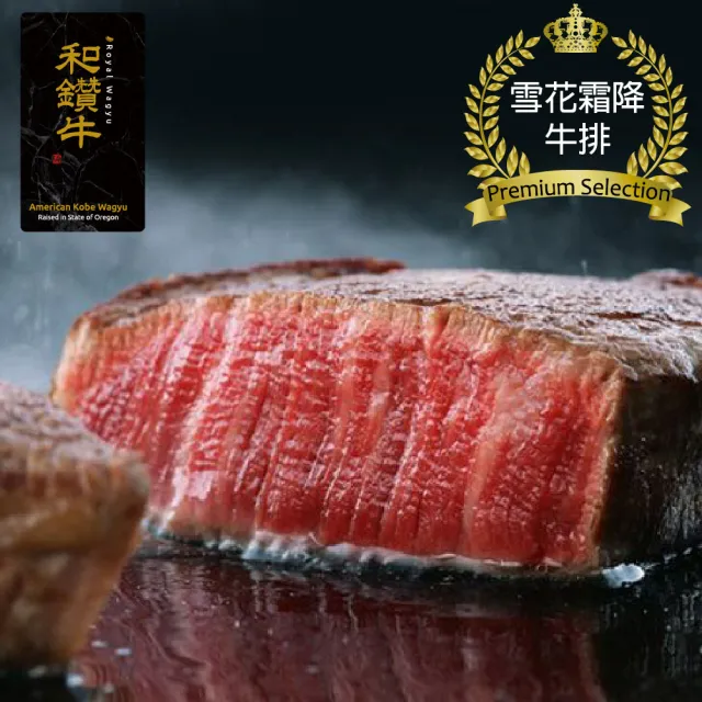 【漢克嚴選】美國和鑽牛PRIME霜降翼板牛排_12片組(150g±10%/片)