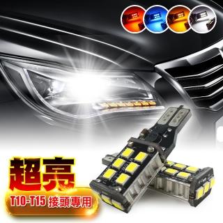 【車的LED】2入超亮解碼W16W-15燈LED晶片5730(省電高亮度LED倒車燈/定位燈/煞車燈/霧燈)