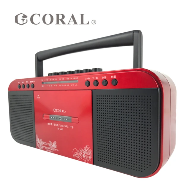 【CORAL】復古造型手提卡帶收錄音機(TR-6600)