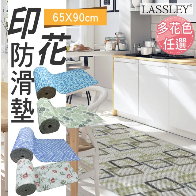 【LASSLEY】多功能印花防滑墊65x90cm地墊、止滑墊(加厚PVC 軟墊 餐墊 踏墊 防震防撞墊)