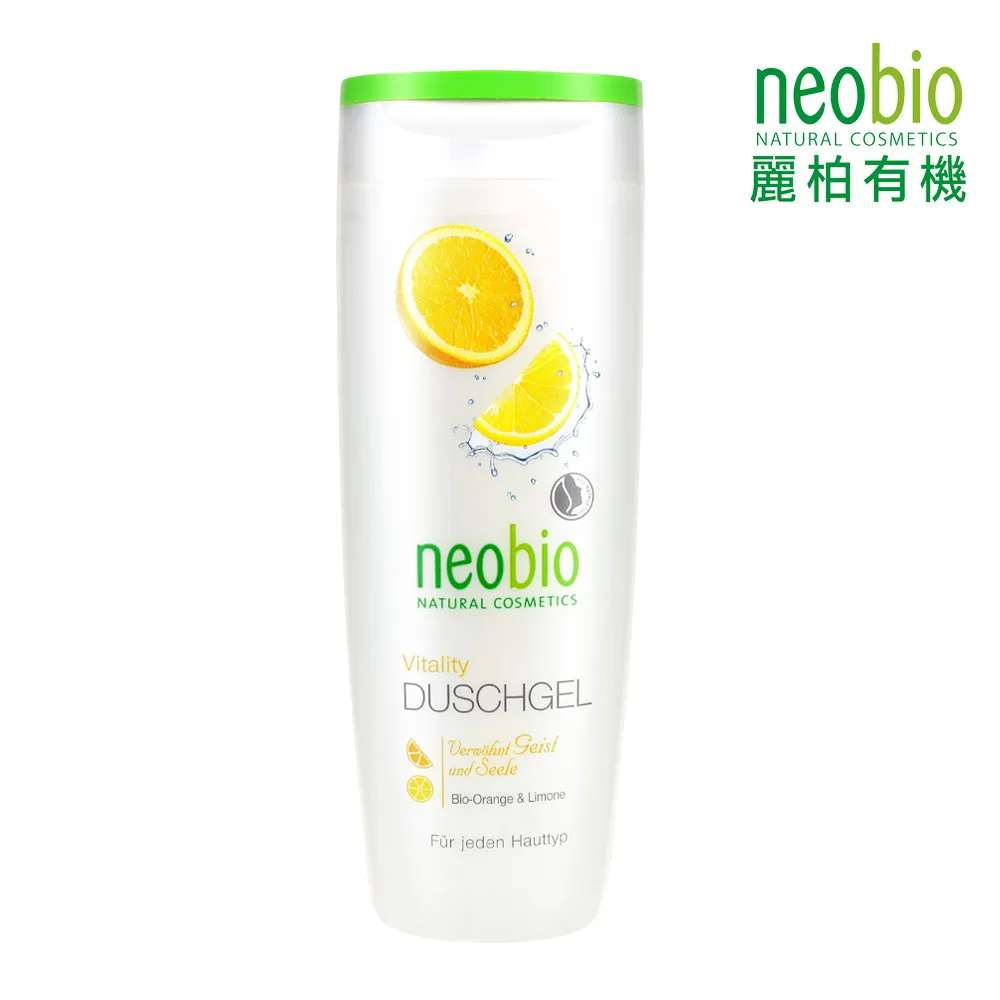 【麗柏有機 neobio】甜橙活力滋潤沐浴乳 250ml(有機認證 淨化亮白 保濕修護 抗老活化 敏弱肌 德國)