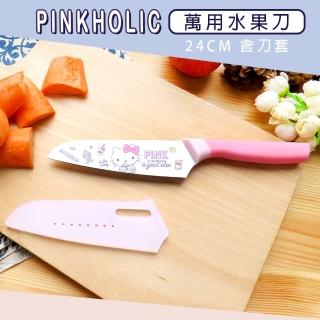 【SANRIO 三麗鷗】萬用水果刀-KITTY版 KS-2315KW(料理美食 削切水果)