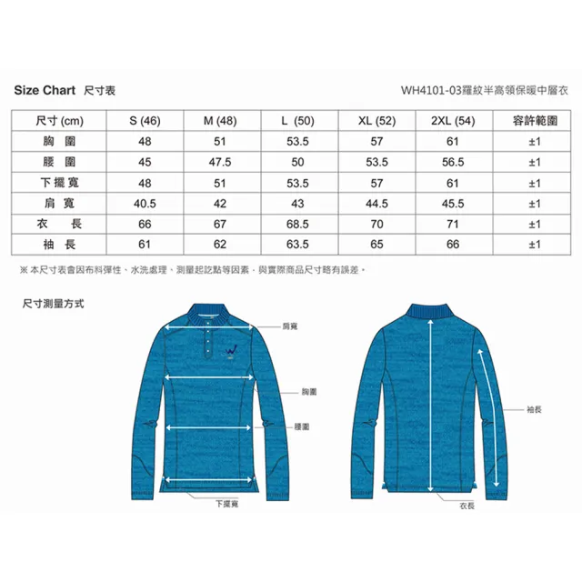 【Weather Report】羅紋半高領保暖男中層衣 / 深灰(WH4101-03)