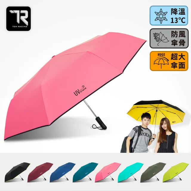 【TDN】極度抗UV降溫13度自動開收傘-超大自動傘(黑膠防風晴雨傘B6696UV)