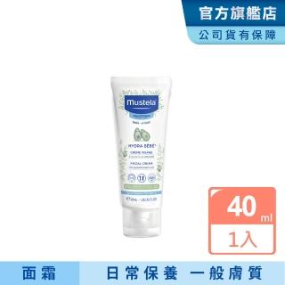 【Mustela 慕之恬廊】慕之幼 潤面乳霜 40ml(寶寶/新生兒/幼兒/兒童 臉部乳液)