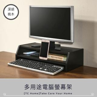 【TC home】多用途電腦螢幕架