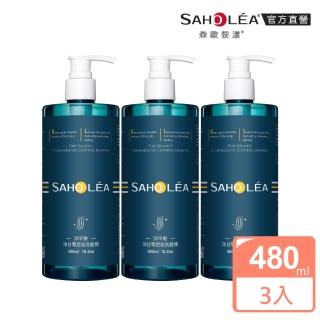 【SAHOLEA 森歐黎漾】淨平衡洋甘菊 控油洗髮精480ml x3入