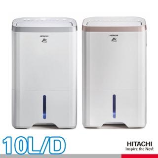 【HITACHI 日立】10公升一級能效除濕機(RD-200HS/RD-200HG)