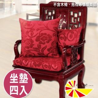 【凱蕾絲帝】富貴牡丹-實木椅專用絨布緹花記憶聚合坐墊(4入)